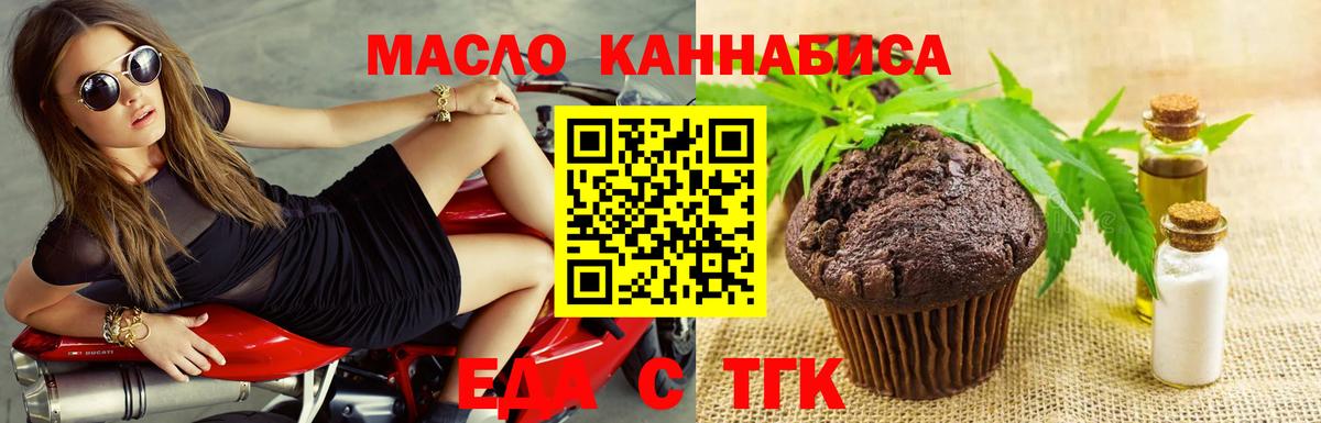 Назарово  Cannafood марихуана  Вход с VPN 
