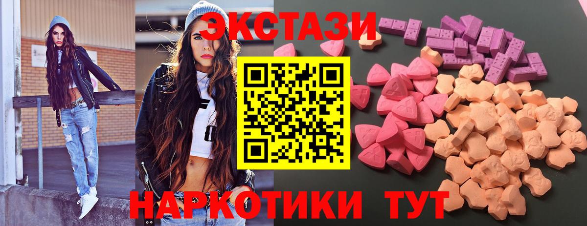 Назарово  ЭКСТАЗИ  Вход с VPN  Ecstasy 250 мг  Экстази диски 