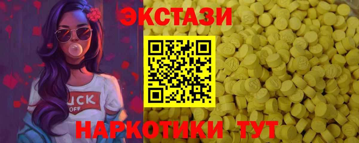 Экстази XTC Назарово