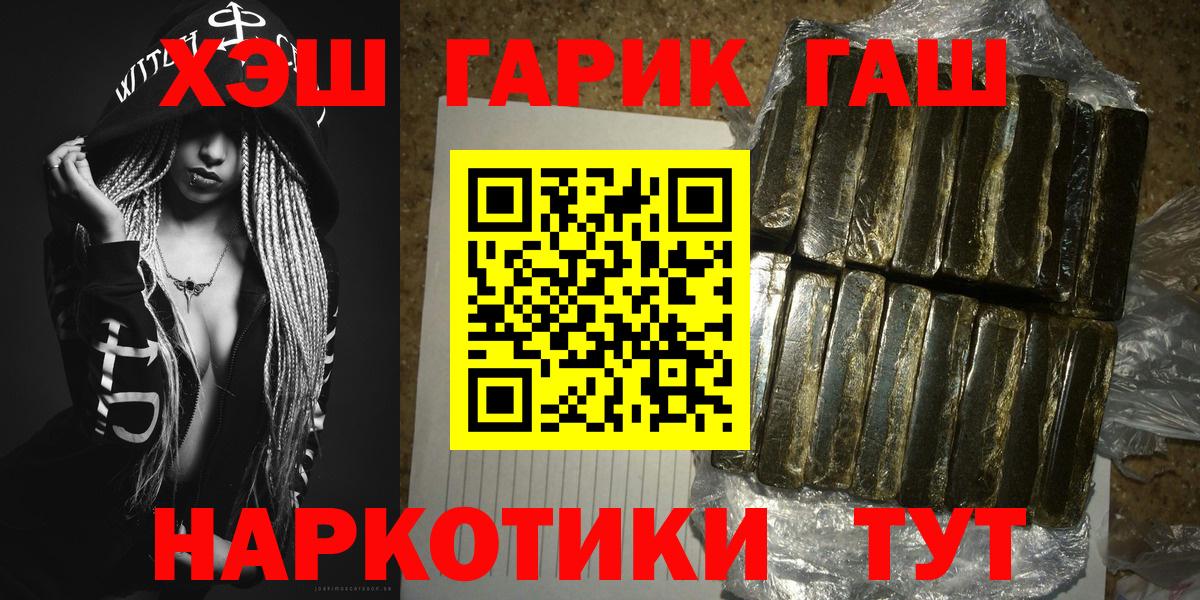 ГАШ VHQ Назарово