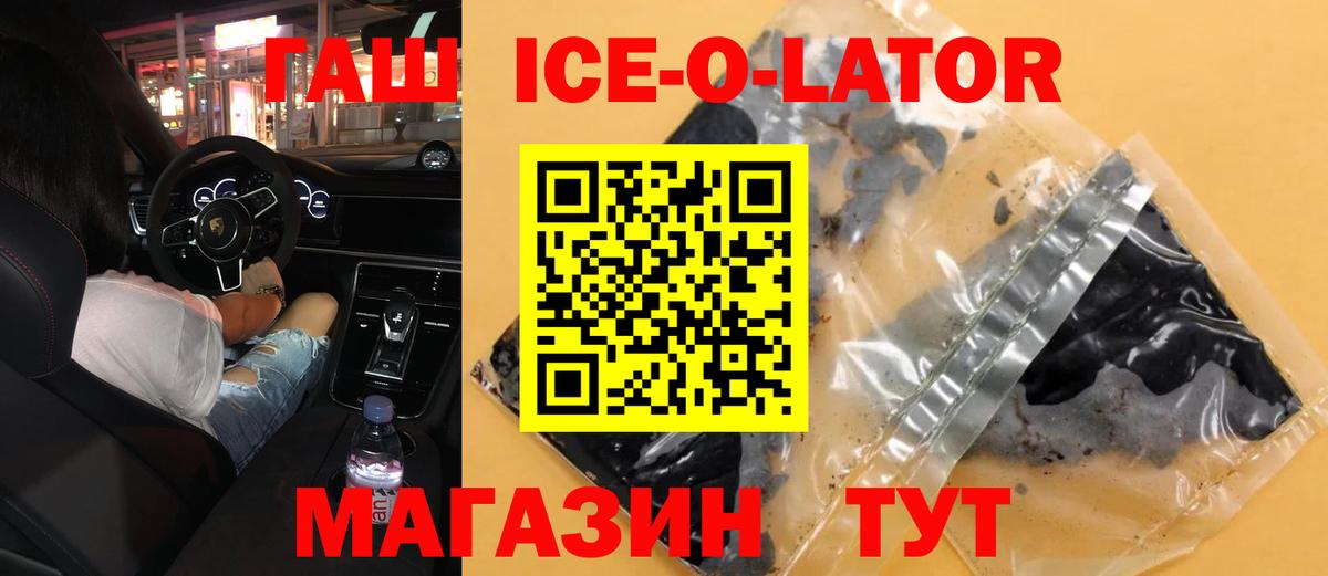 Назарово  Гашиш VHQ  ГАШ  Вход с VPN  Гашиш ice o lator 