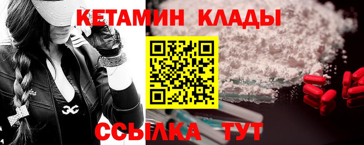 КЕТАМИН ketamine Назарово