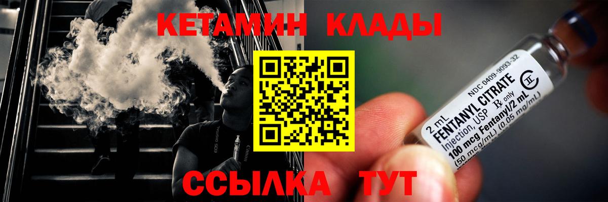 Назарово  КЕТАМИН ketamine  Вход с VPN  КЕТАМИН VHQ 