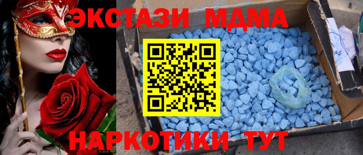 MDMA Molly Назарово