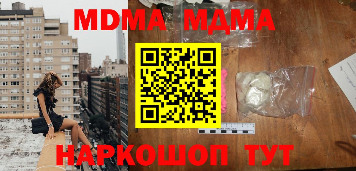 Назарово  MDMA  МДМА crystal  Вход с VPN  МДМА VHQ 