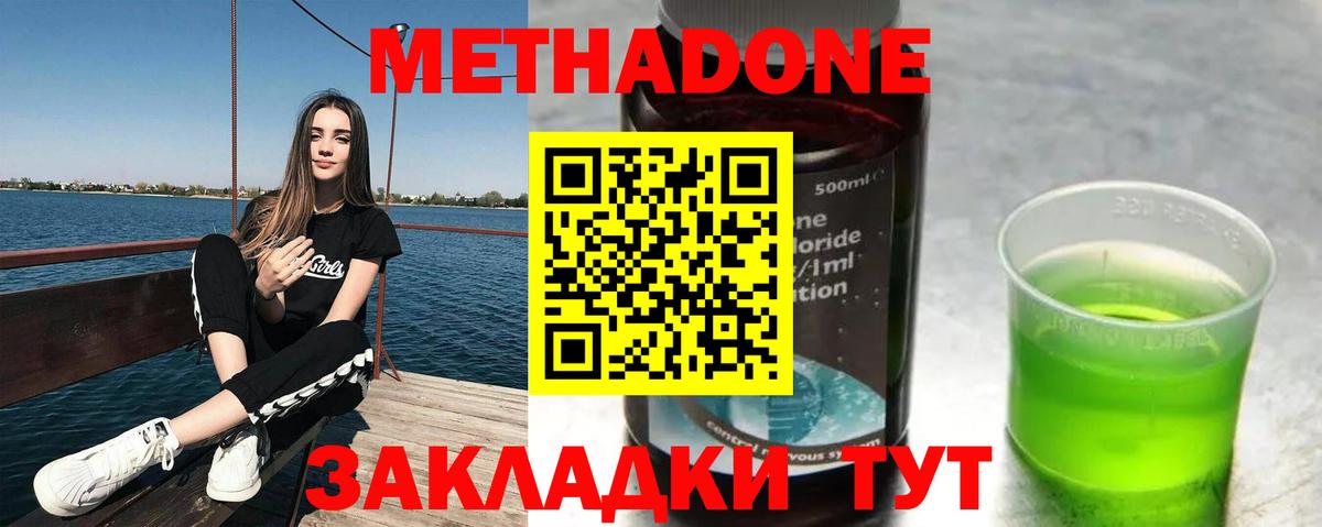 Назарово  Метадон белоснежный  МЕТАДОН кристалл  Вход с VPN 