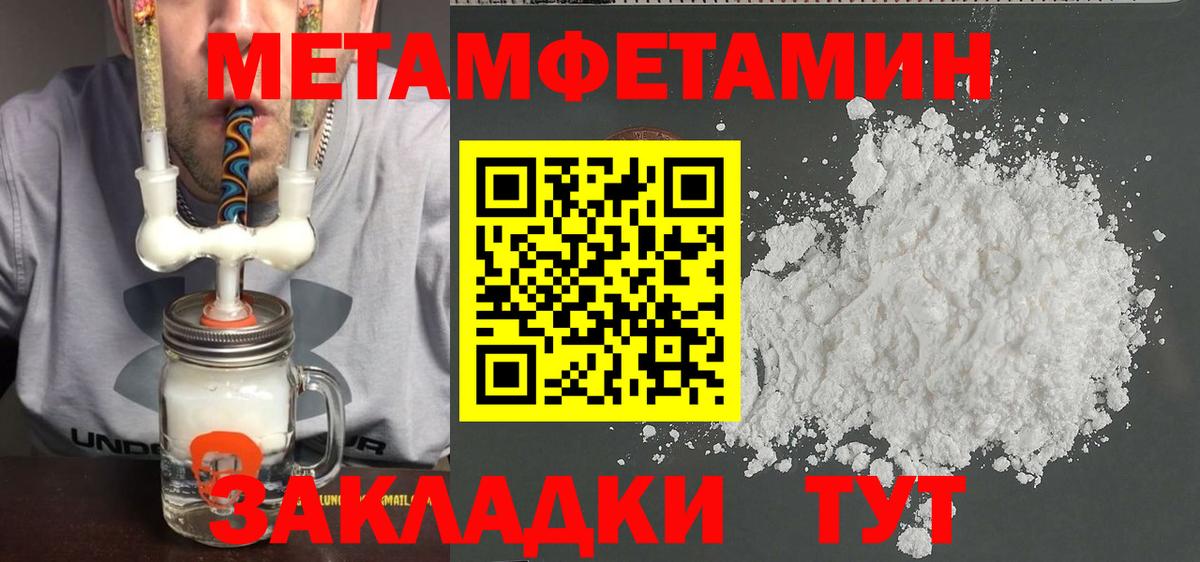 МЕТАМФЕТАМИН кристалл  Вход с VPN  Назарово 