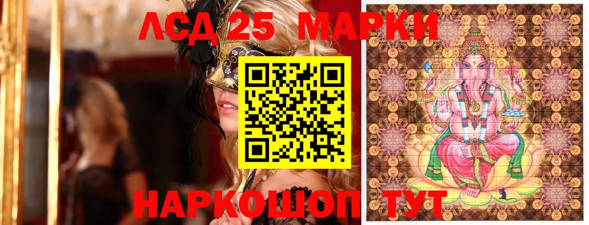 Марки 25I-NBOMe 1,5мг Назарово